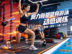 奥力新都健身游泳