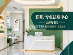 哲肌·专业祛痘中心（六里桥店）