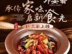 小城外婆肴（上地店）