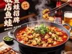 破店鱼蛙·烧烤龙虾（石景山店）