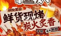 草原牧人碳烤羊腿（苹果园店）