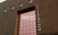 北京大戚收音机电影机博物馆