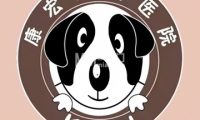 康宏动物医院