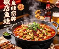 破店鱼蛙·烧烤龙虾（石景山店）