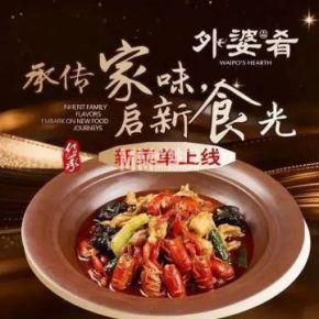 小城外婆肴（上地店）