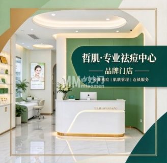 哲肌·专业祛痘中心（六里桥店）