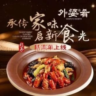 小城外婆肴（上地店）
