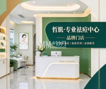 哲肌·专业祛痘中心（六里桥店）