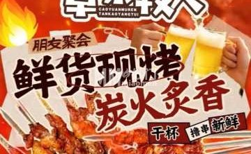草原牧人碳烤羊腿（苹果园店）