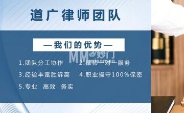 北京道广律师事务所