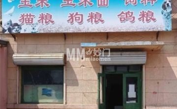 玉米玉米面猫粮狗粮鸽粮