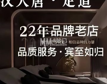 汉天唐足道养生（古城店）