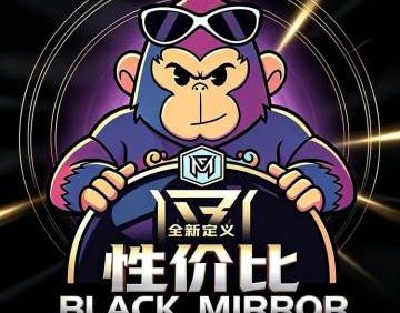 黑镜·超级密室（西局店）