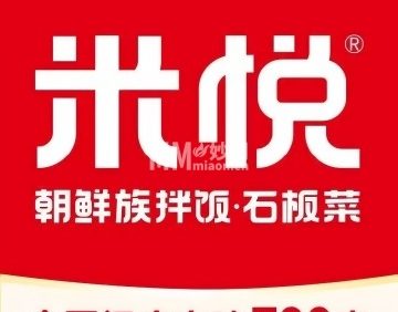 米悦朝鲜族拌饭（房山长阳店）