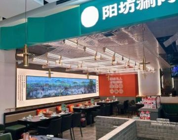 阳坊涮肉（西长安中骏世界城店）