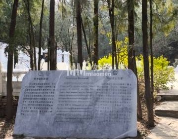 周口店遗址-科学家纪念园