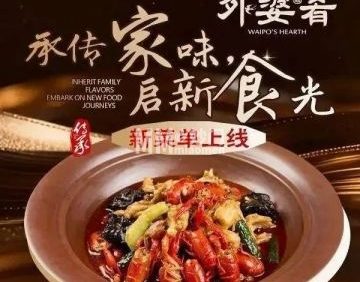 小城外婆肴（上地店）